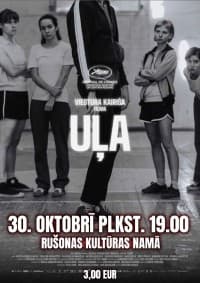 Režisora Viestura Kairiša spēlfilma "Uļa"