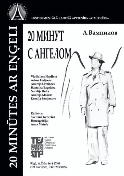 20 MINŪTES AR EŅĢELI