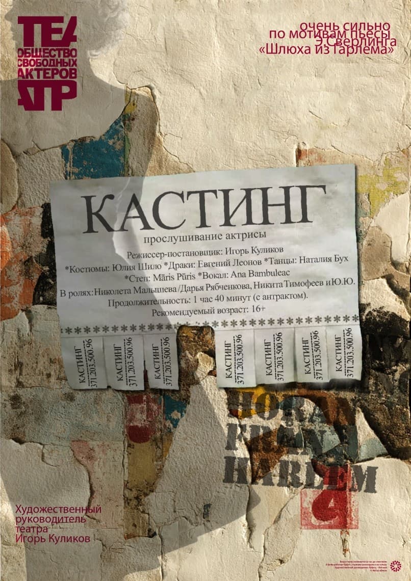 KASTINGS