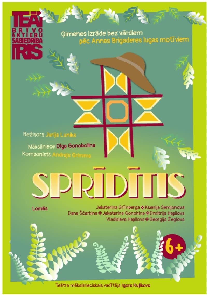 SPRĪDĪTIS