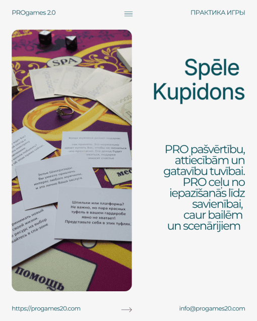 SPĒLE KUPIDONS